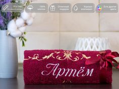 Полотенце махровое D-vibe Банное подарочное с вышивкой имени Артем 70х140 хлопок