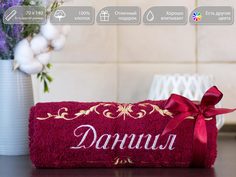 Полотенце махровое D-vibe Банное подарочное с вышивкой имени Даниил 70х140 хлопок