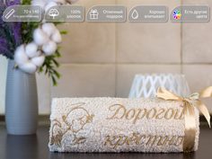 Полотенце махровое D-vibe с вышивкой "Дорогой крестной", 100% хлопок, 70x140см