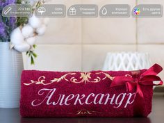 Полотенце махровое D-vibe Банное подарочное с вышивкой имени Александр 70х140 хлопок