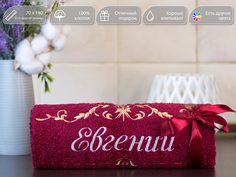 Полотенце махровое D-vibe Банное подарочное с вышивкой имени Евгений 70х140 хлопок