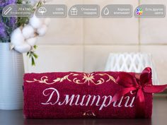 Полотенце махровое D-vibe Банное подарочное с вышивкой имени Дмитрий 70х140 хлопок