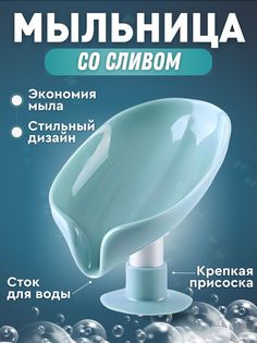 Мыльница лепесток со сливом на присоске Mixtrade