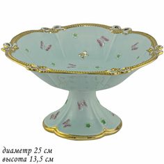 Конфетница фарфор Lenardi Бабочки 25см 144-468 с