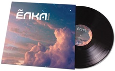 Елка #Небы (LP) 180 грамм