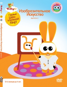 Baby TV. Выпуск 2 Digipack (DVD) Новый Диск