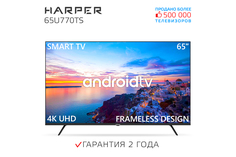 Телевизор Harper 65U770TS, 65"(165 см), UHD 4K