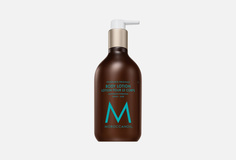 Лосьон для тела Moroccanoil