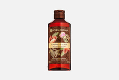 Гель для Душа и Ванны Yves Rocher