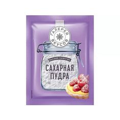 Сахарная пудра Галерея вкусов, 50 г