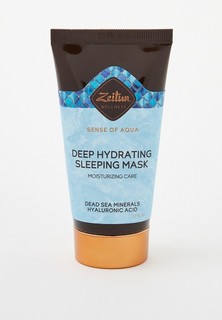 Маска для лица Zeitun Зейтун