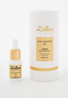 Сыворотка для кожи вокруг глаз Zeitun Зейтун