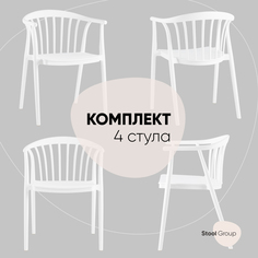 Стулья Campo Stool Group комплект 4 шт пластик белый