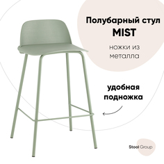 Стул полубарный Mist, Stool Group серо-зеленый