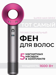 Фен Super hair Dryer TT-1800 1600 Вт серебристый