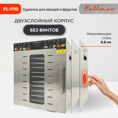 Сушилка для овощей и фруктов Pullman PL-1110 серебристый
