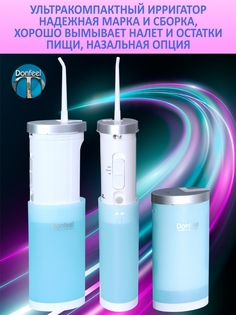 Ирригатор Donfeel OR-888 белый, голубой