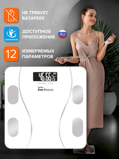 Весы напольные Evo Beauty EN-WS1 белые