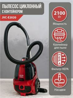 Пылесос JACOO JVC-E2020 красный