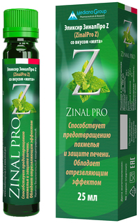 Эликсир Zinal pro Z 25 мл