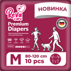 Подгузники- трусики для взрослых людей Reva Care р.M 80-120 см обхват талии 10 шт.