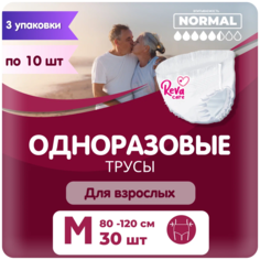 Подгузники трусы Reva для взрослых людей ведущих активный образ жизни размер M