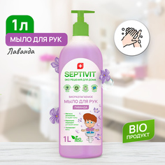 Жидкое мыло для рук Лаванда Septivit Premium 1л