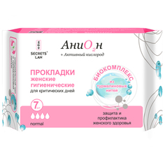 Прокладки Secrets lan Анион 4 капли, 7 шт Секреты Лан