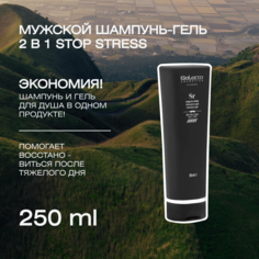 Шампунь-гель тонизирующий 2 в 1, для мужчин / Homme 250 мл Salerm Cosmetics