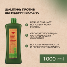 Шампунь против выпадения волос / BIOKERA 1000 мл Salerm Cosmetics