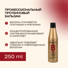 Бальзам протеиновый Salerm Balsamo Proteinico