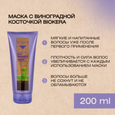 Маска Crioxidil с маслом макадамии Macadamia mask 200 мл