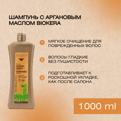 Шампунь с аргановым маслом Salerm Champu Argan 1000 мл