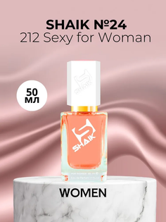 Духи женские SHAIK №24 212 sexy for woman 50 мл