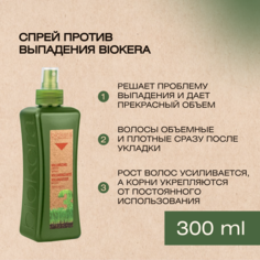 Средство для укладки волос Salerm Voluminizante