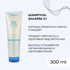Шампунь Salerm Cosmetics 21 Shampoo с гиалуроновой кислотой 300 мл