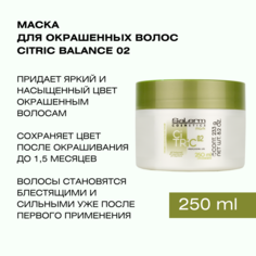 Маска для окрашенных поврежденных волос Salerm Citric Balance