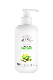 Шампунь Siberina Для жирных волос 200 мл