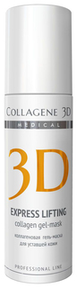 Маска для лица Medical Collagene 3D Express Lifting 130 мл