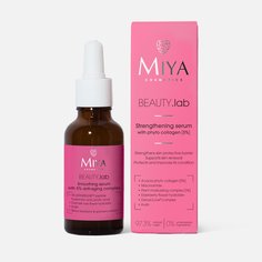 Сыворотка для лица Miya cosmetics Beauty.Lab Smoothing, Anti-aging Complex 5%, 30 мл