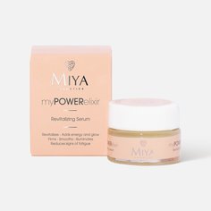 Сыворотка для лица Miya cosmetics восстанавливающая, 15 мл