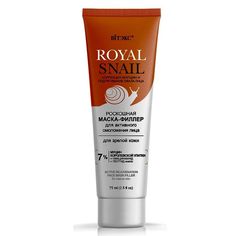 Маска-филлер Витэкс, роскошная, ROYAL SNAIL, для зрелой кожи, 75 мл Vitex