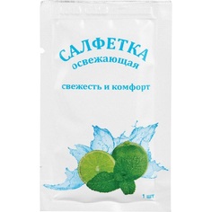 Салфетки влажные очищающие саше, 150шт., 5 уп. No Brand