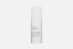 Молочко для тела Issey Miyake Leau Dissey Moisturising Body Lotion 200 мл