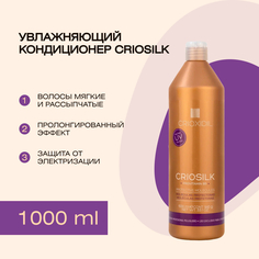 Многофункциональный увлажняющий кондиционер для волос Crioxidil Criosilk, 1000 мл