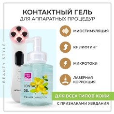 Контактный гель Beauty Style для лазерной и RF коррекции кожи, 300 мл