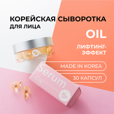 Сыворотка miShipy для лица Oil антивозрастная с лифтинг-эффектом 30 капсул