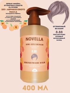 Бальзам для волос Novella Abrikosova оттеночный Перламутр-розовый интенс блонд 8.88 400мл