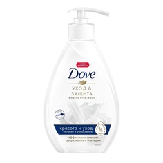 Мыло-крем жидкое Dove "Красота и уход", 250мл, флакон с дозатором, 8шт. (602252)