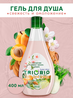 Гель для душа с экстрактами абрикоса, фенхеля, миндаля TRIOBIO 400 мл